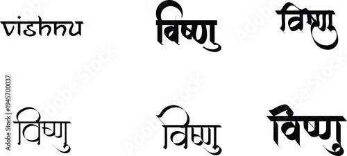 Hindi Typography Vishnu means Vishnu calligraphy fonts Hindi text language