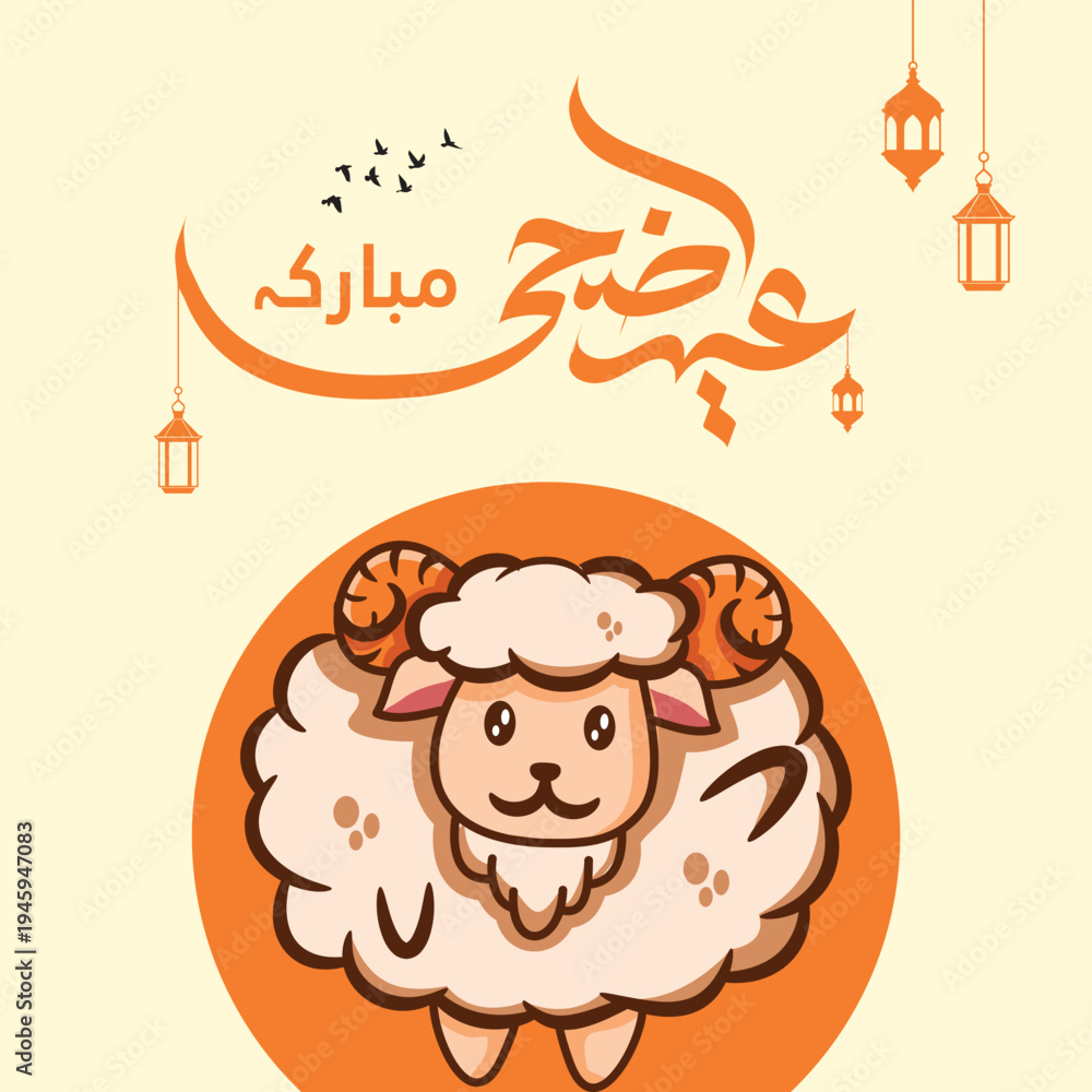 Fototapeta premium Eid al-Adha Mubarak greeting card vector illustration with cute cartoon ram, Arabic calligraphy, and hanging lanterns on a light orange background, perfect for Islamic holiday designs.