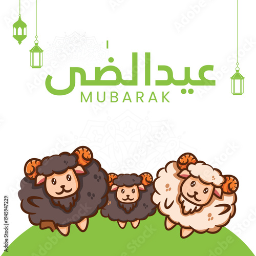 Eid al-Adha Mubarak vector illustration with three cartoon sheep, green lanterns, and Arabic calligraphy on a white background, perfect for holiday greetings and banners.