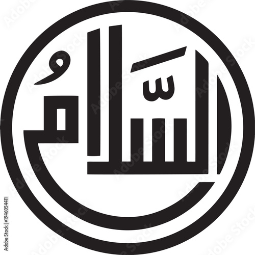 As-Salam Arabic Calligraphy in a Circular Kufic Seal. Islamic Vector Art of "The Peace", a Name of Allah