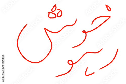 Red abstract vector illustration of a smiling face