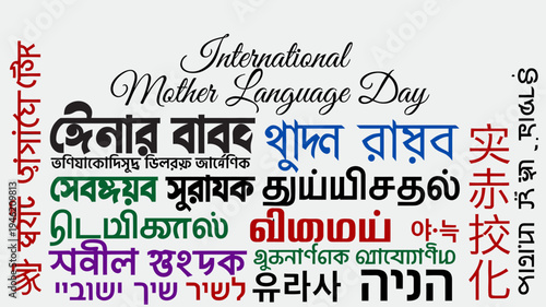 International Mother Language Day Typography vector illustration