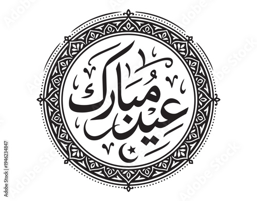 Detailed mandala style Arabic calligraphy for Eid holiday home decoration