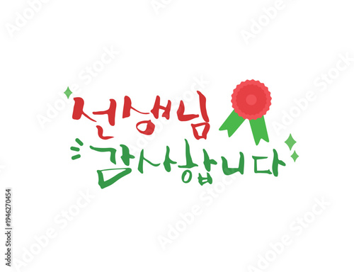 사랑 감사 가정의달 캘리그라피 05
