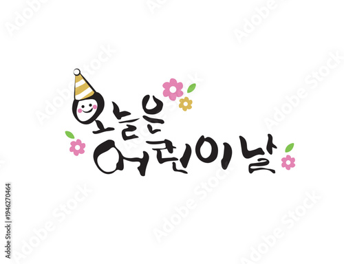 사랑 감사 가정의달 캘리그라피 07
