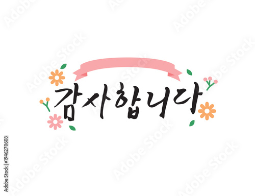 사랑 감사 가정의달 캘리그라피 26

