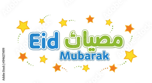 Eid Mubarak festive greeting card design.
