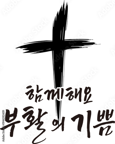 부활절_교회_기독교 문구 