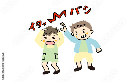 お友達を叩くこども