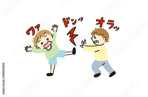 お友達を押してしまうこども