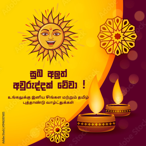 Sinhala and Tamil New Year Wishes Flyer with Smiling Sun, Traditional Oil Lamps, and Decorative Patterns on Yellow and Purple Background