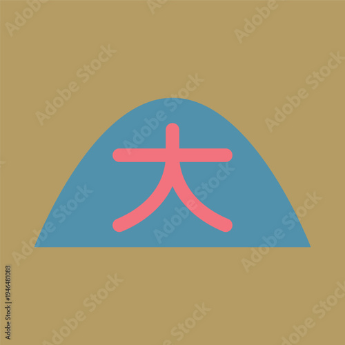 シンプルな大文字焼のアイコン