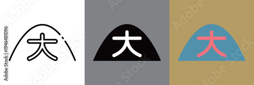 シンプルな大文字焼のアイコン