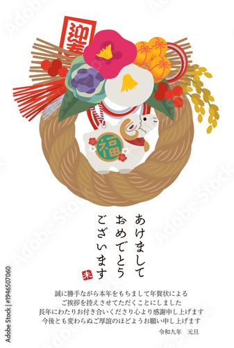 2027年　未年の年賀状　年賀状じまいのデザイン　親子の羊の土鈴イラスト