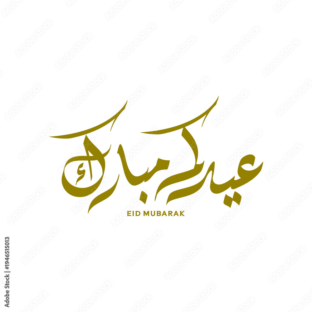 Obraz premium Elegant Golden Calligraphy of Eid Mubarak Islamic Holiday Celebration Greeting