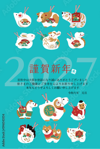 未年の年賀状デザイン　羊と十二子の土鈴の和風年賀はがきテンプレート