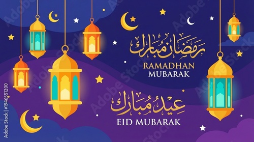 Canvas Print Ramadan and Eid Mubarak Islamic Celebration Lanterns and Calligraphy