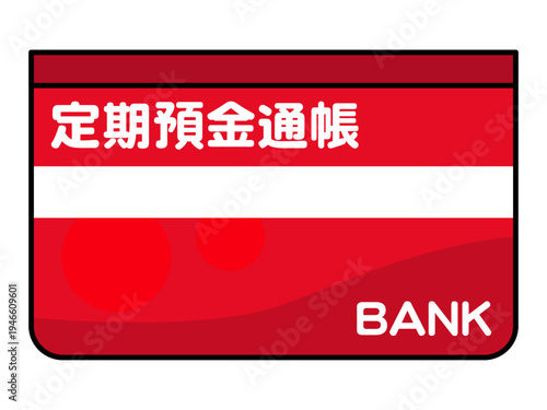 預金通帳のイラスト素材4