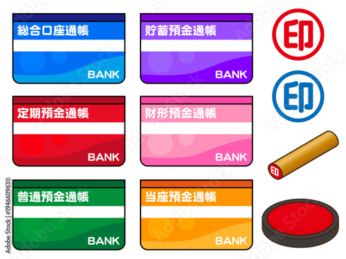 銀行の預金通帳と判子のイラスト素材セット3