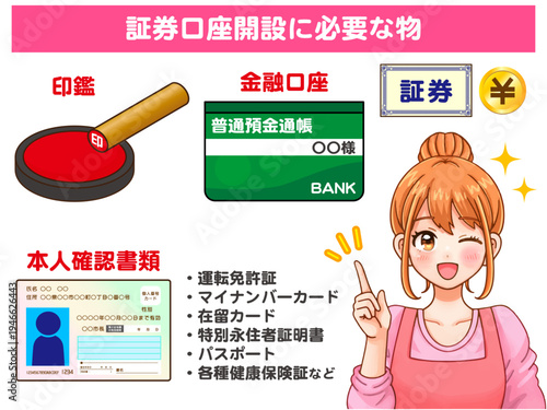 口座開設の説明をする主婦のイラスト素材