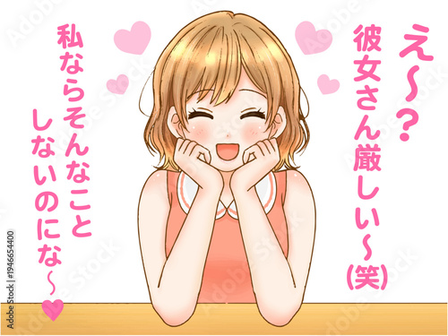 	恋愛相談に乗るあざとい女子のイラスト素材