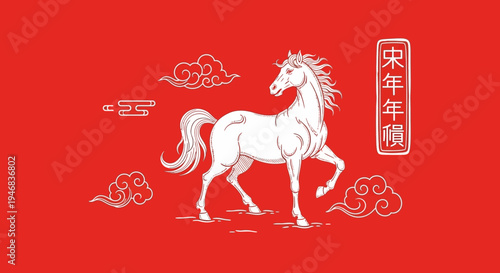 White Horse Illustration on Red Background with Clouds and Chinese Characters