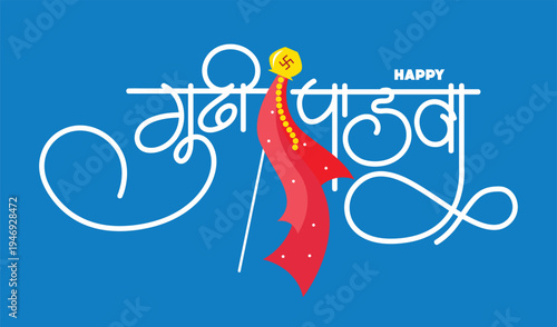 Wishing prosperity, joy, and happiness throughout the year, Happy Gudi Padwa