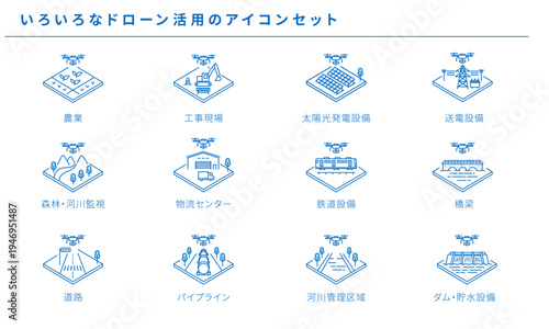 ドローン活用の産業・インフラアイコンセット