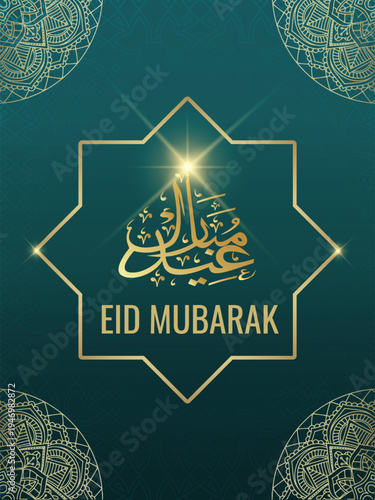 Luxury Teal and Gold Eid Mubarak Arabic Calligraphy Greeting Card