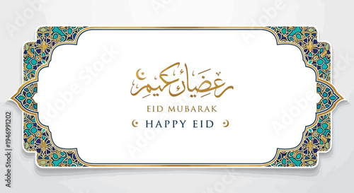Eid Mubarak Happy Eid Greeting Card.