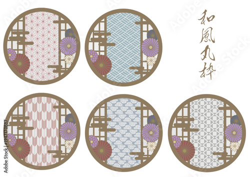 和柄入りの丸型フレーム