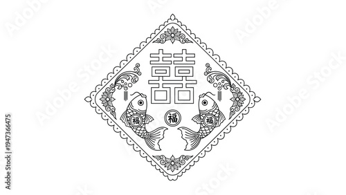Intricate black and white line art of a Chinese double happiness symbol framed by two lucky koi fish and decorative borders.