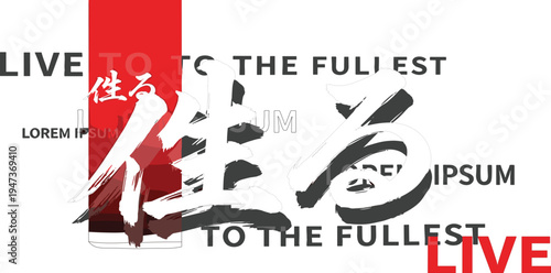 Live to the Fullest Japanese Kanji Typography Poster with Brush Calligraphy, Modern Slogan Design and Motivational Quote for T Shirt, Print and Wall Art