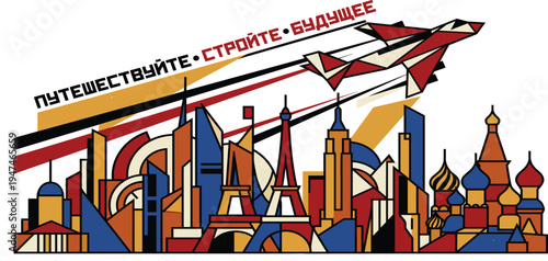 A stylized illustration of a vibrant cityscape with iconic landmarks and a soaring jet plane above, suggesting travel and global exploration