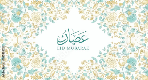 Eid Mubarak Arabic Islamic Greeting Card.