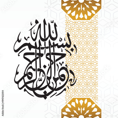Bismillah Calligraphy