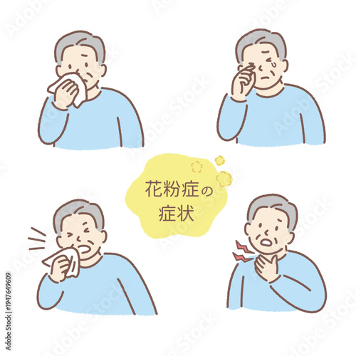 高齢者（男性）の花粉症の症状セット｜くしゃみ・鼻水・目のかゆみ・のどの違和感のイラスト