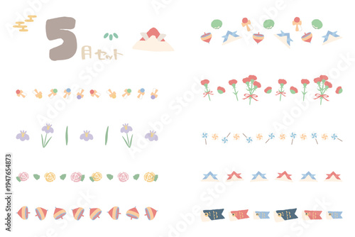 5月の園だよりに使えるライン・区切りイラストセット 幼稚園や保育園のデザイン素材
