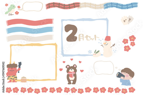 2月の園だよりに使えるフレーム・イラストカットセット 幼稚園や保育園のデザイン素材