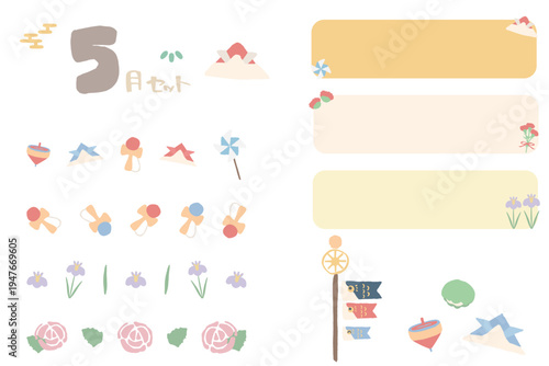 5月の園だよりに使えるフレーム・イラストカットセット 幼稚園や保育園のデザイン素材
