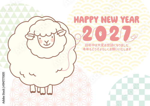 自分の毛で文字を編む羊を描いたかわいい未年用の年賀状ベクターイラスト