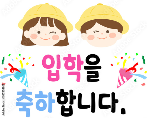 입학 축하 메세지