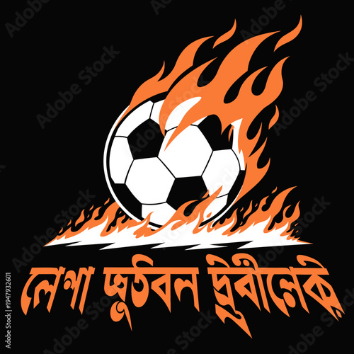 Flaming Football Logo with Bengali Text — “নেগা ফুটবল ক্লাব” Sports Emblem
