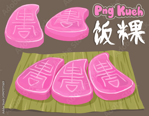 Png Kueh is a pink, peach-shaped Teochew dumpling made with glutinous rice flour, filled with rice, peanuts, dried shrimp, and sometimes meat, enjoyed during festivals for prosperity.