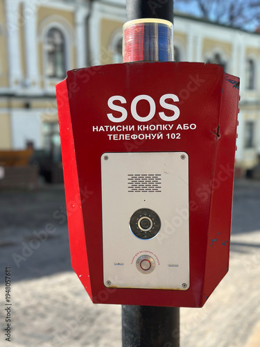 Wallpaper Mural A city emergency police call button installed on the street for public use. Torontodigital.ca