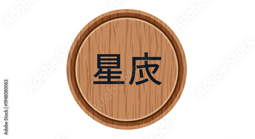 Chinese zodiac star sign.