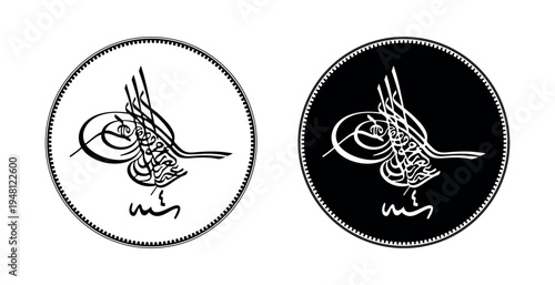 Obverse Turkey 20 Para - Abdulaziz. Constantinople. The coin is depicted in black and white. Vector illustration.