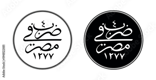 Reverse Turkey 10 Para - Abdulaziz. Egypt.The coin is depicted in black and white. Vector illustration.