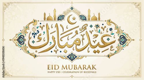 Eid mubarak greeting card with arabic calligraphy and mosque silhouette on cream background