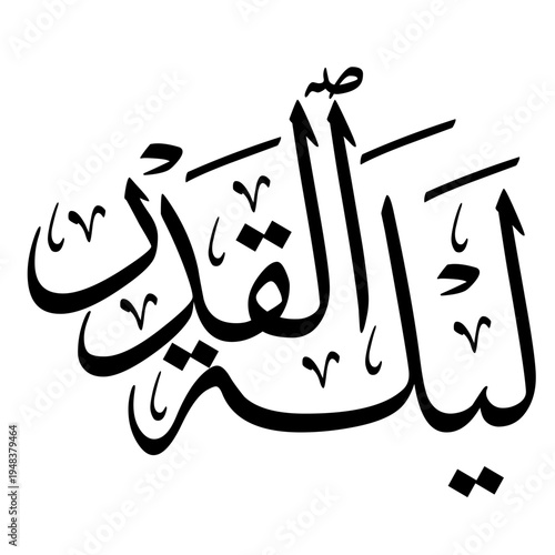 Laylat al Qadr Arabic Calligraphy Vector
